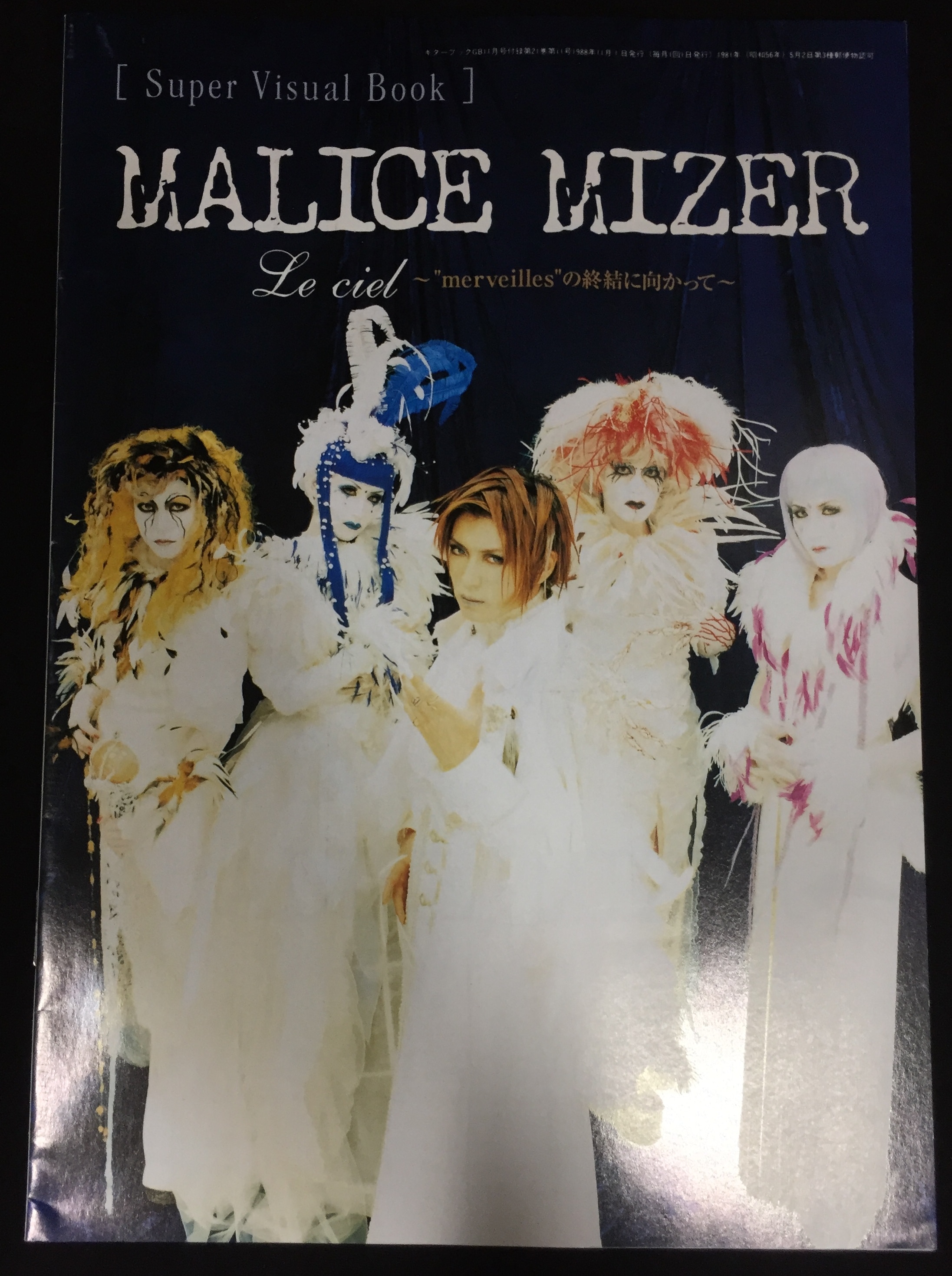 MALICE MIZER ギターブックGB11号付録 [Super Visual Book] MALICE