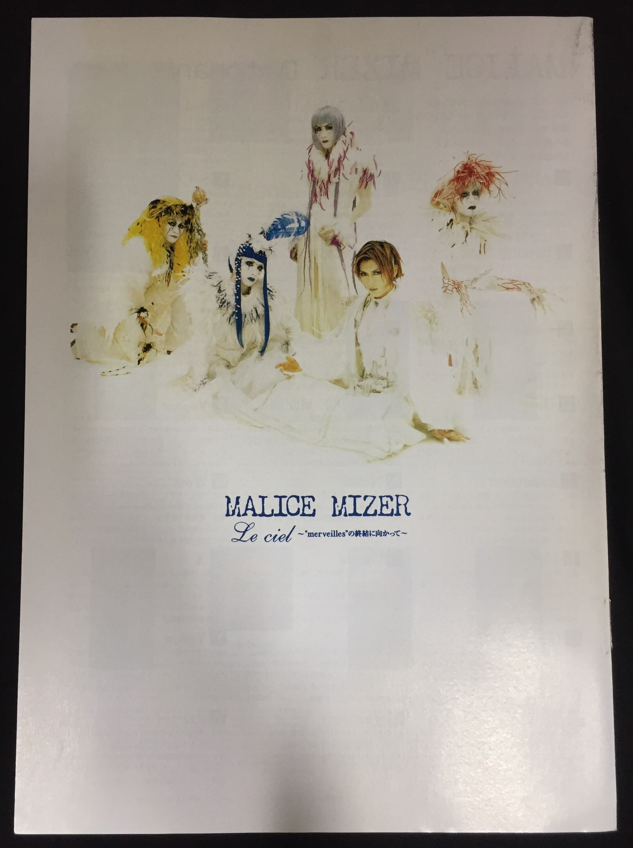 MALICE MIZER ギターブックGB11号付録 [Super Visual Book] MALICE 