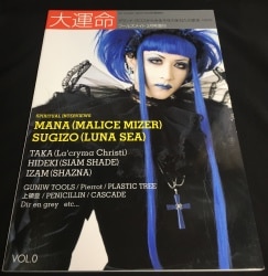 Mandarake | Visual Kei