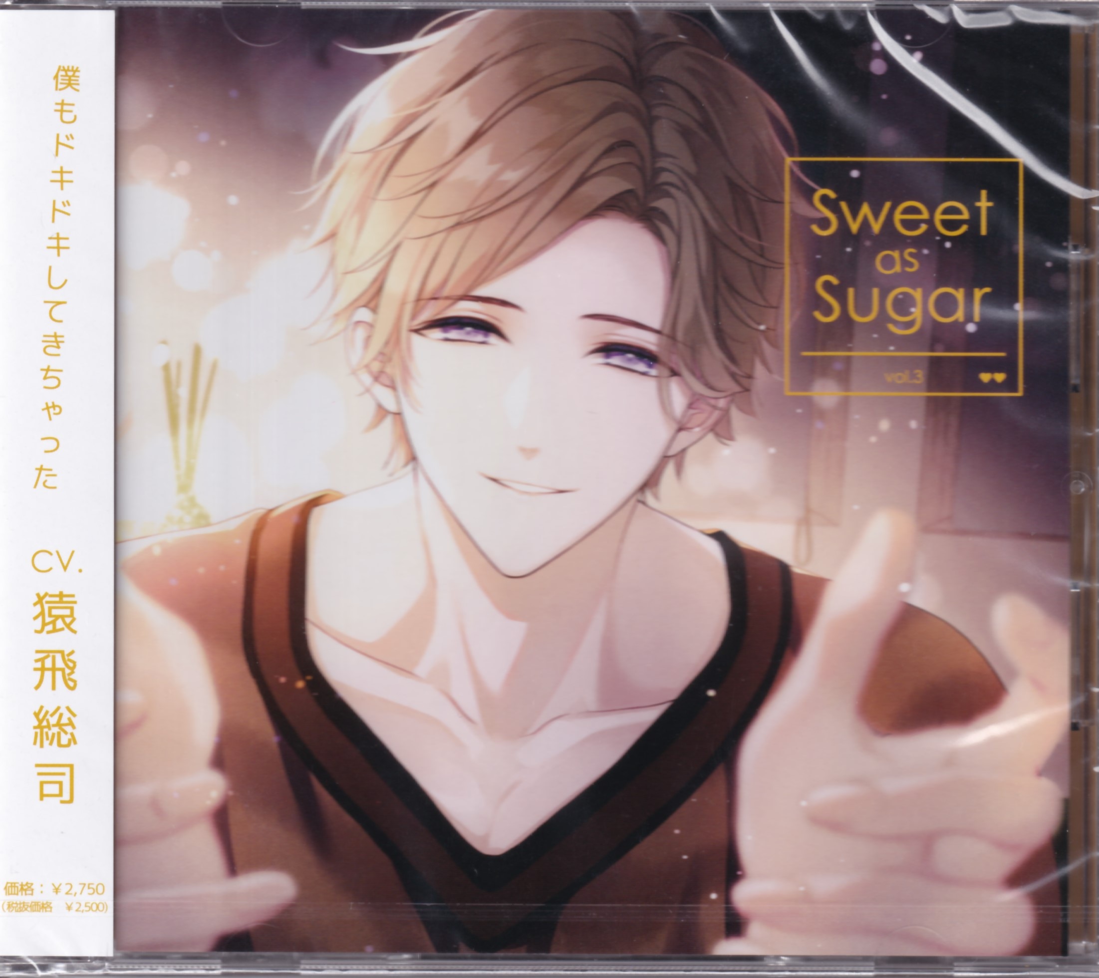 Sweet as Sugar vol.2 cv.テトラポット登 - CD