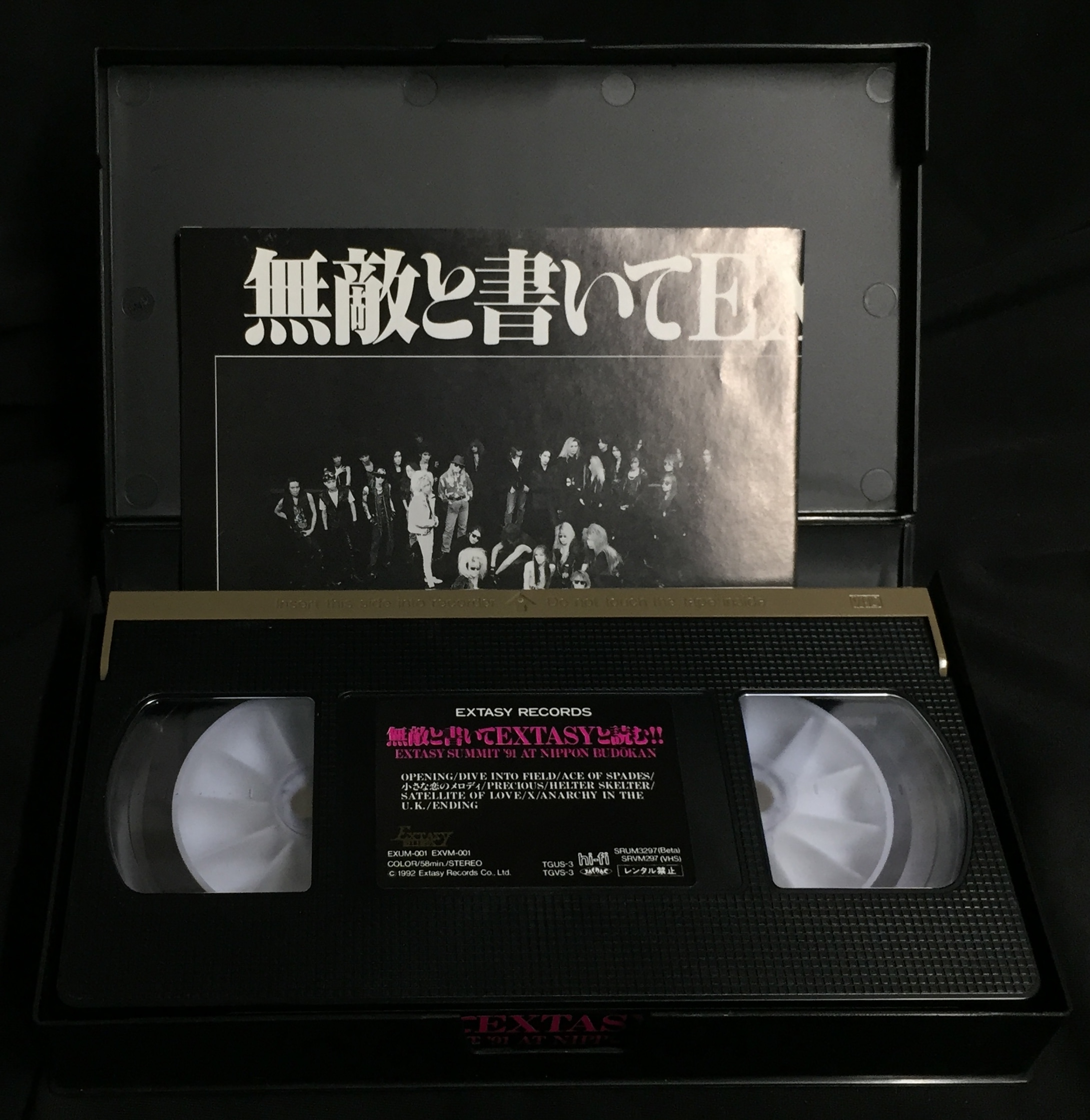 Exstasy Records VHS 無敵と書いてEXTASYと読む!! ～EXTASY SUMMIT '91 ...