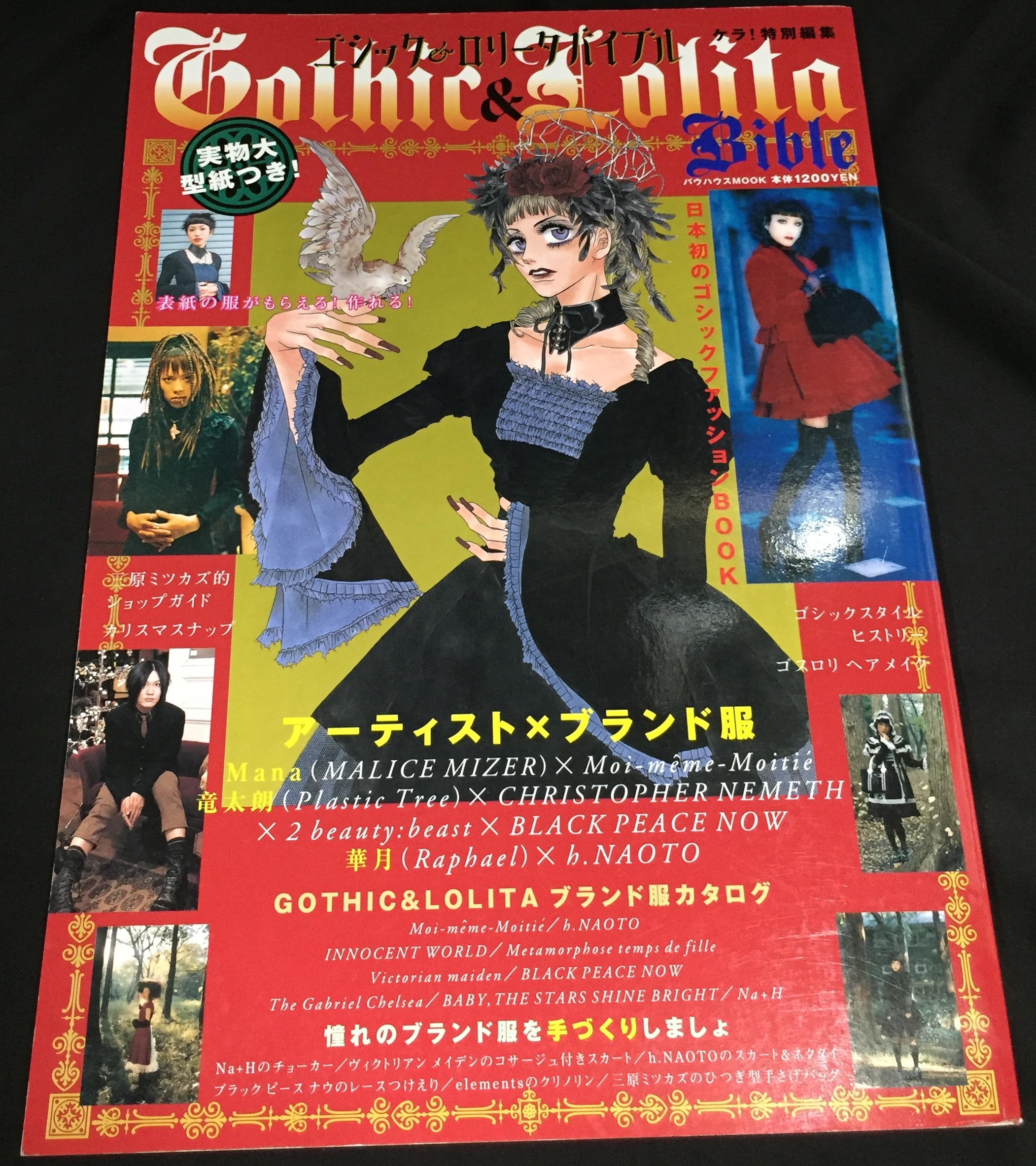 Mana(MALICE MIZER)/有村竜太朗(Plastic Tree)/華月(Raphael) 2001年1月20日発行/雑誌  ゴシック&ロリータ バイブル / GOTHIC&LOLITA Bible | ありある | まんだらけ MANDARAKE