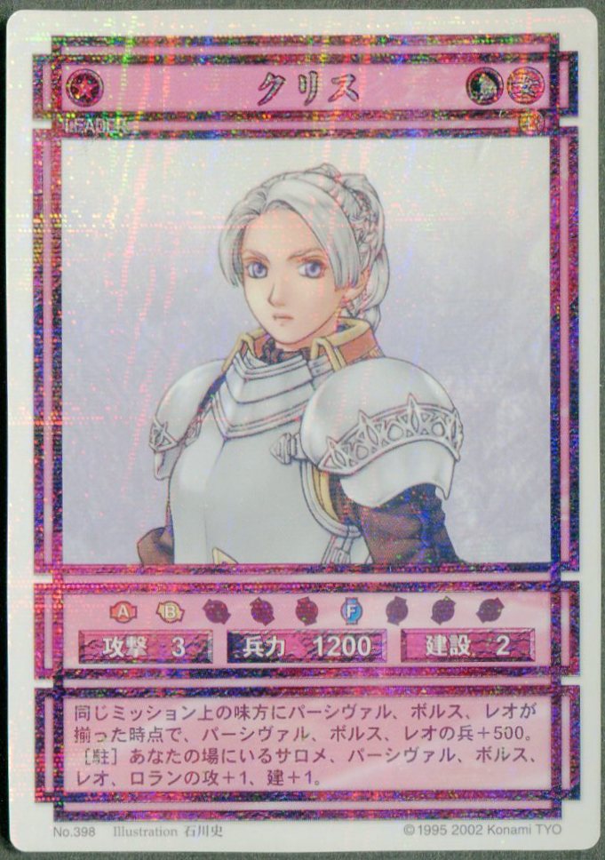 幻想水滸伝カードストーリーズクリスラディアンスターパラレルpsa9