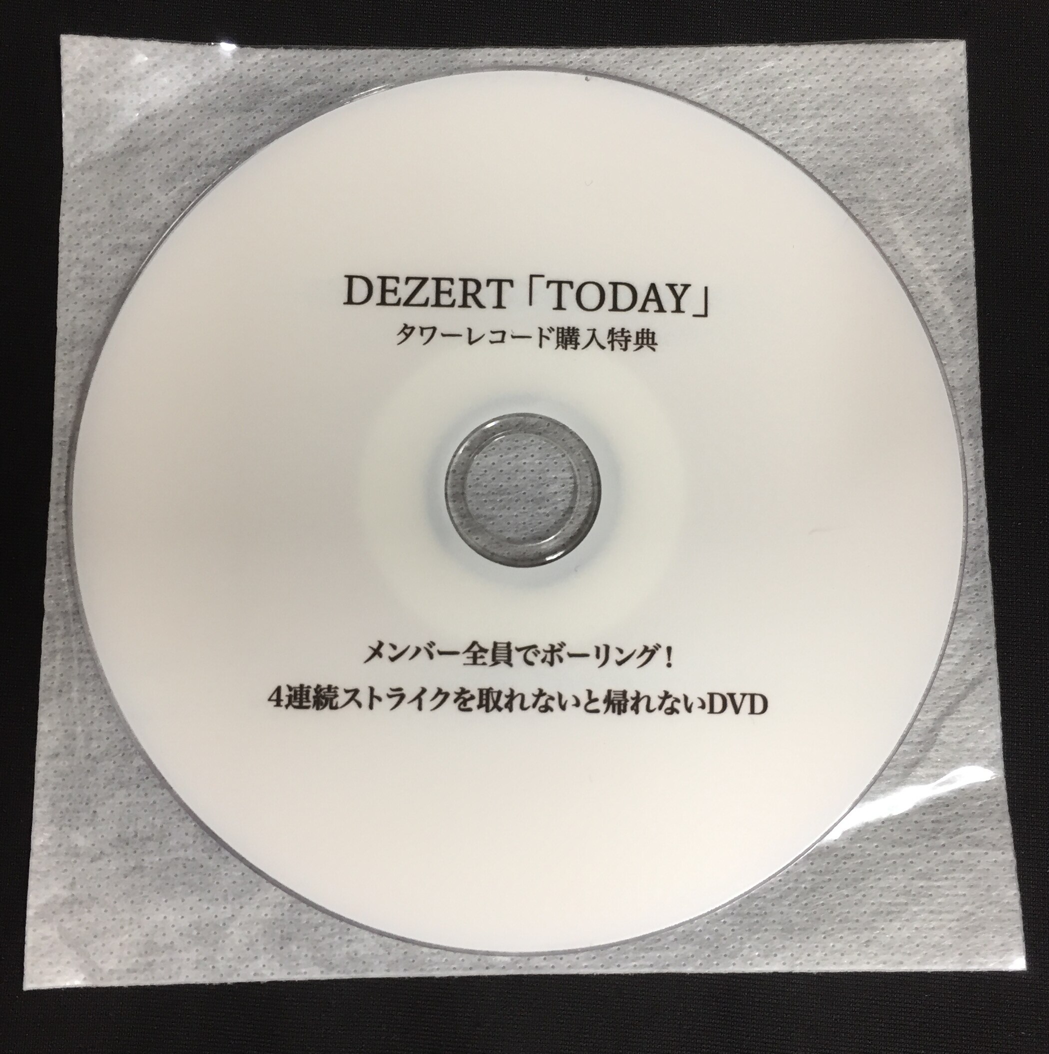 参考にお買い物♪ DEZERT CD 特典 - CD