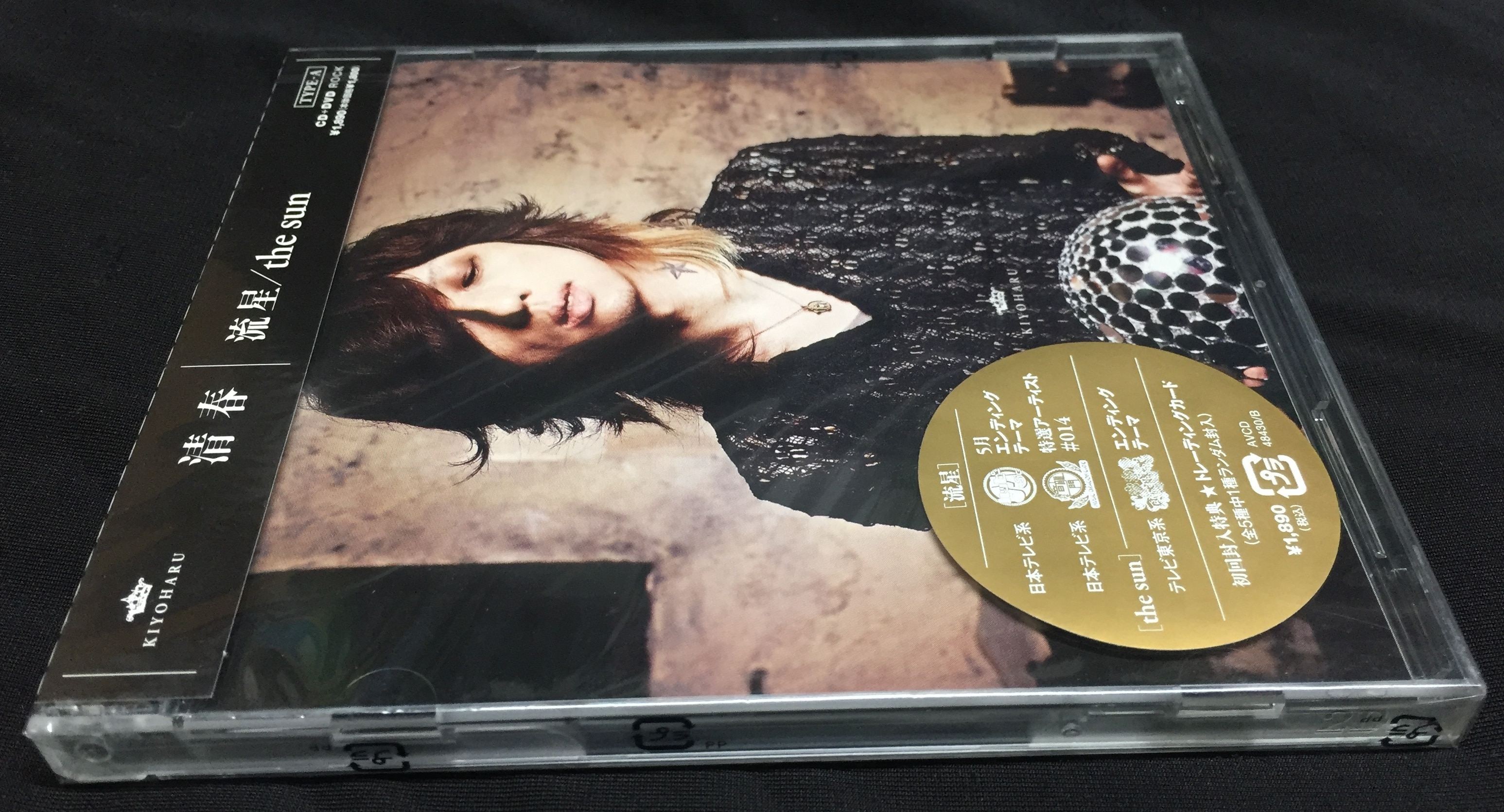 清春 TYPE-A(CD+DVD) 流星/the sun | ありある | まんだらけ MANDARAKE