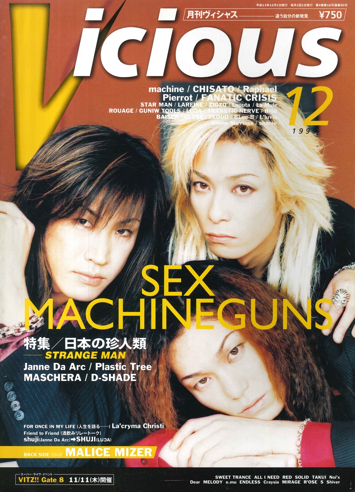 SEX MACHINEGUNS/MALICE MIZER Magazine Vicious/Monthly Vicious December 1999  Edition | ありある | まんだらけ MANDARAKE