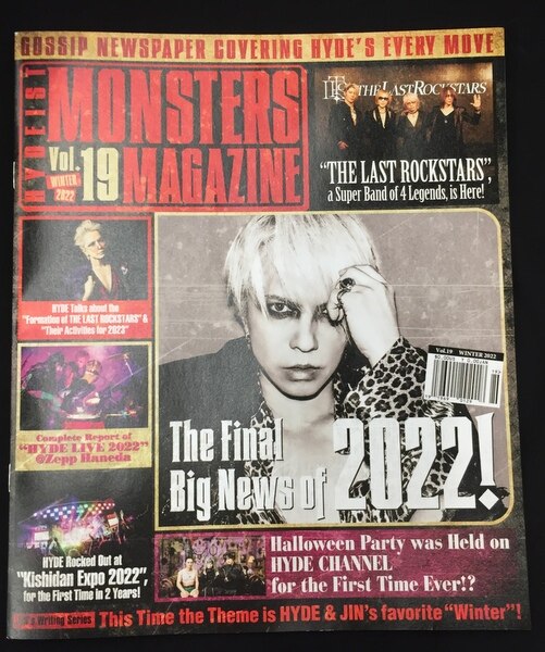 HYDE FC会報 MONSTERS MAGAZINE Vol.19 | ありある | まんだらけ MANDARAKE