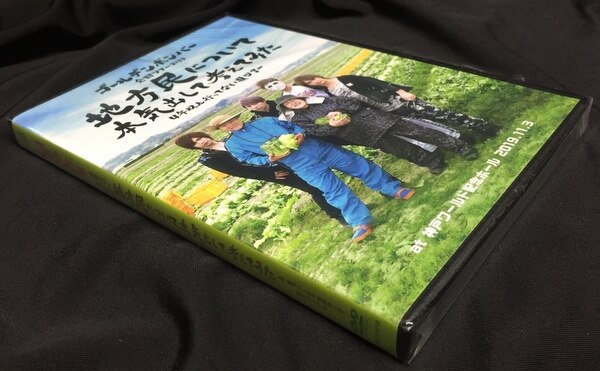 未開封】 ゴールデンボンバー DVD(3枚組) 全国ツアー2019 「地方民