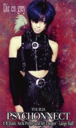 DIR EN GREY TOUR24 PSYCHONNECT Toshiya メンバーが嫌がりそうなステッカー (愛知県)