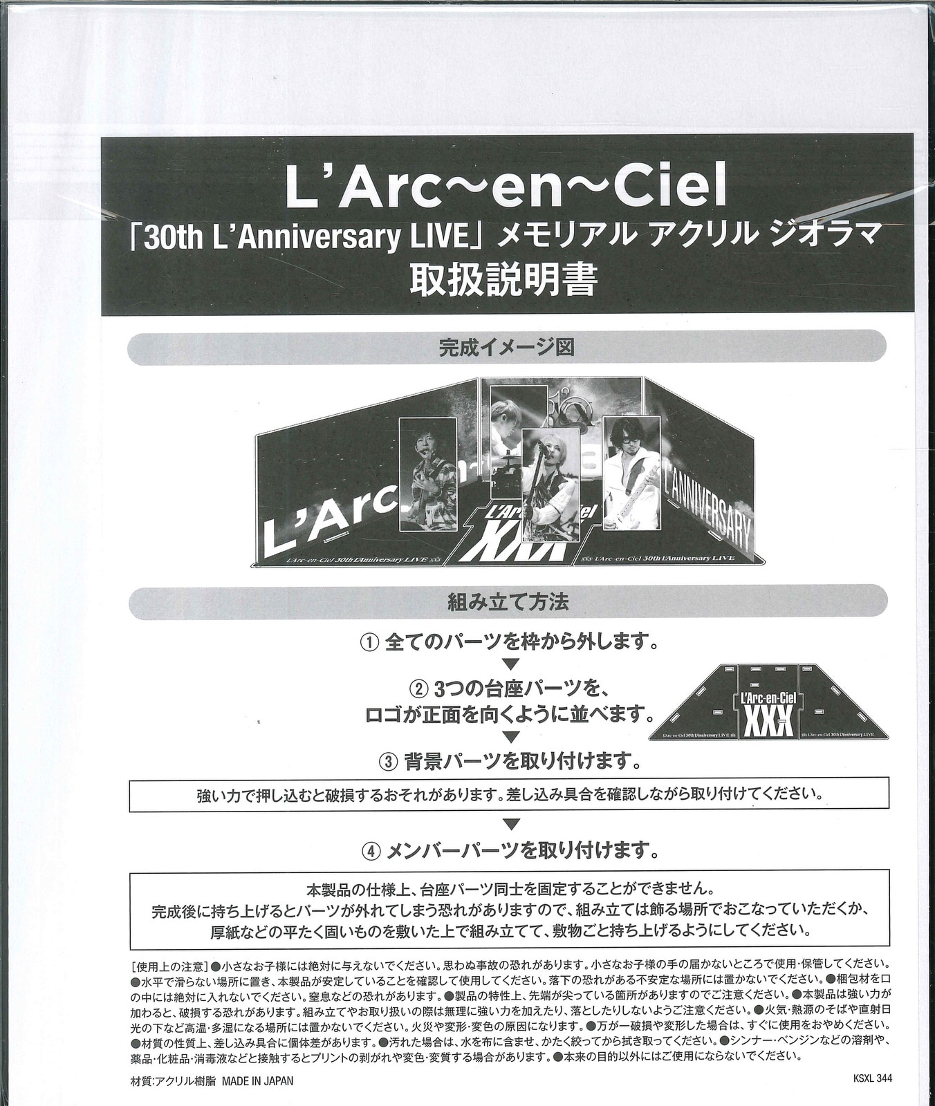 L'Arc～en～Ciel 完全生産限定盤(2BD+2CD+GOODS) 30th L'Anniversary LIVE | ありある | まんだらけ  MANDARAKE