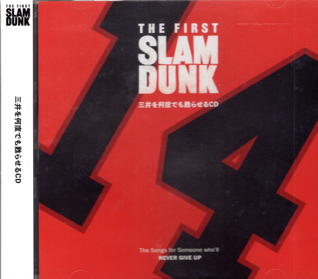 三井を何度でも甦らせるLP スラムダンク THE FIRST SLAM DUNK-