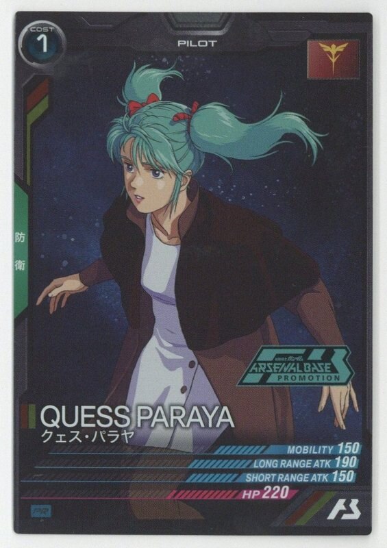 ガンダムアーセナルベース ドモン・カッシュ パラレル