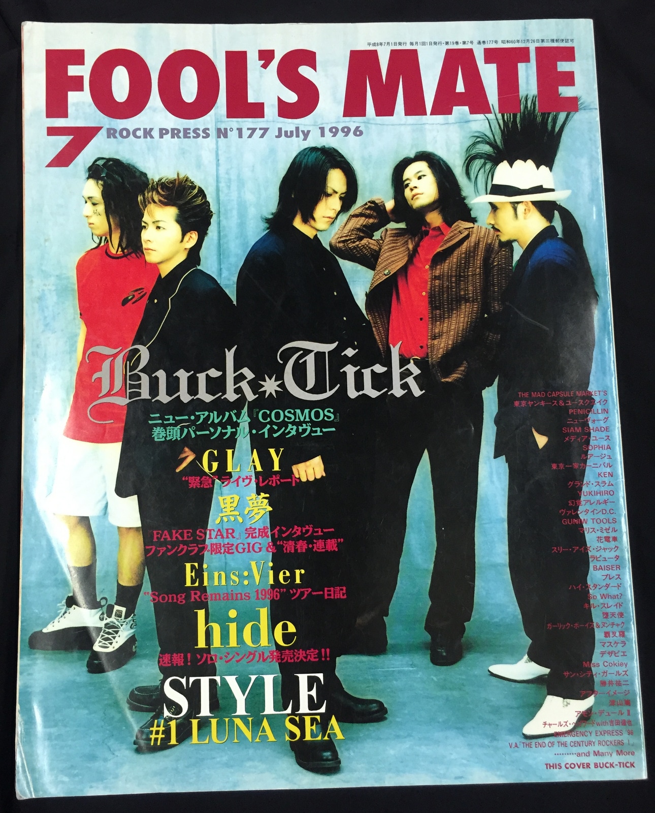 BUCK-TICK 1996年11月19日発行/雑誌 FOOL'S MATE 1996年7月号 No.177 