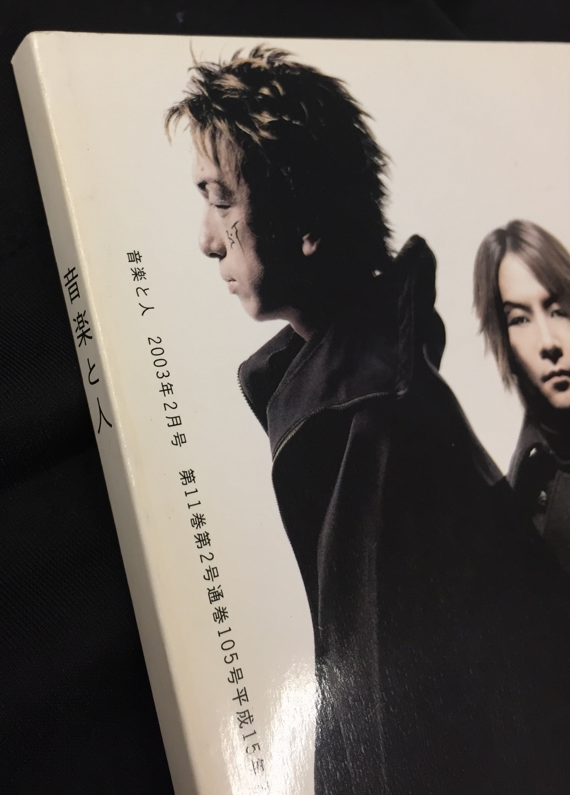 BUCK-TICK 櫻井敦司/今井寿 2003年2月1日発行/雑誌 音楽と人 2003年2月号 Vol.105 | ありある | まんだらけ  MANDARAKE