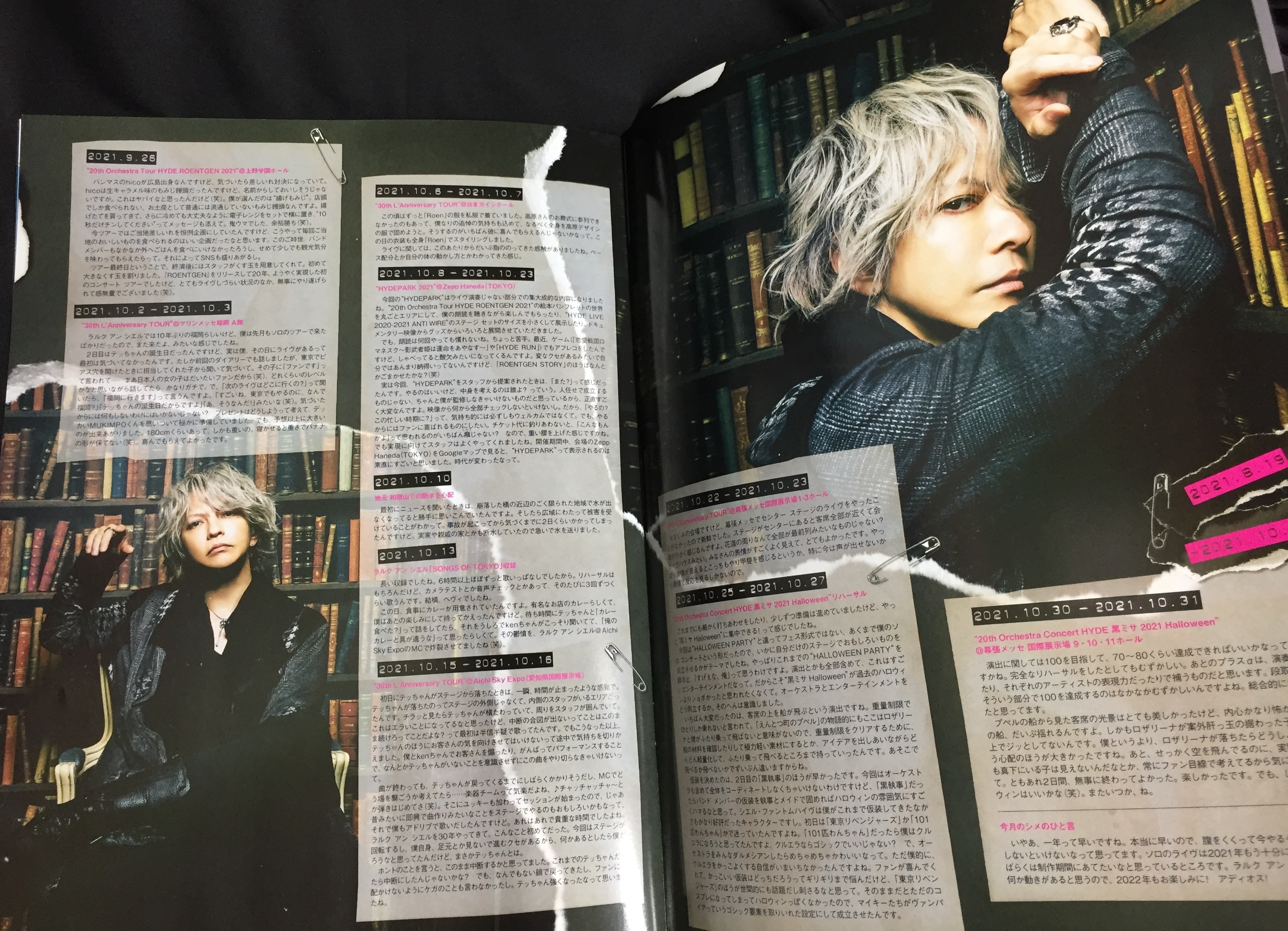 L'Arc～en～Ciel FC会報 LE-CIEL Vol.110 | ありある | まんだらけ