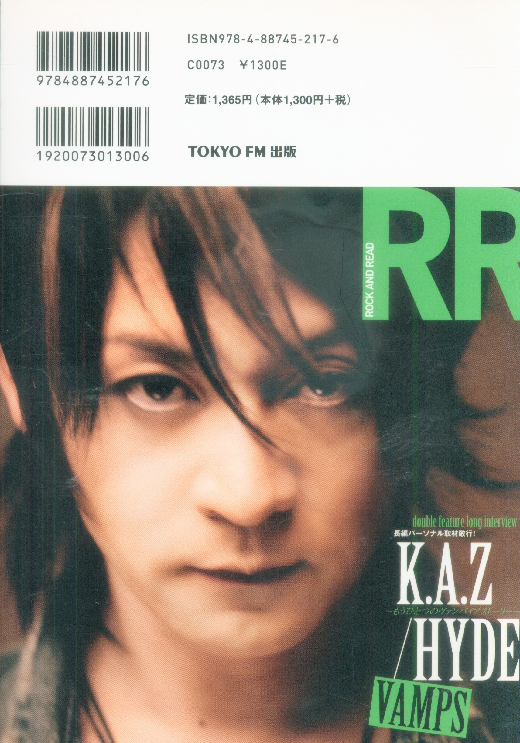 VAMPS HYDE / K.A.Z 雑誌 ROCK AND READ 025 | ありある | まんだらけ 