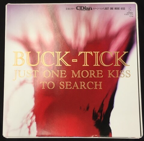 BUCK-TICK 初回盤EP JUST ONE MORE KISS / TO SEARCH | ありある ...