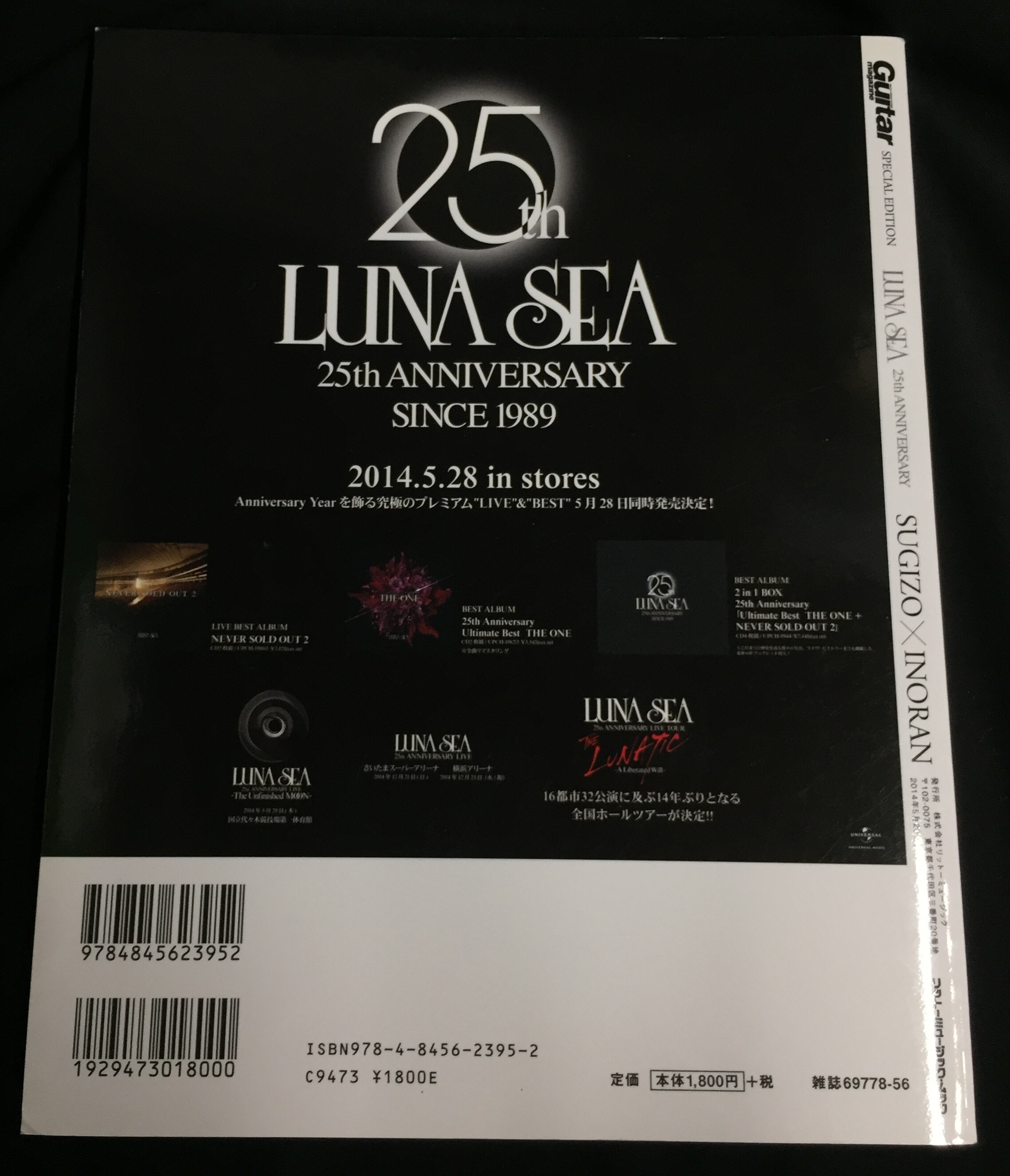 LUNA SEA Guitar magazine SPECIAL EDITION LUNA SEA 25th ANNIVERSARY
