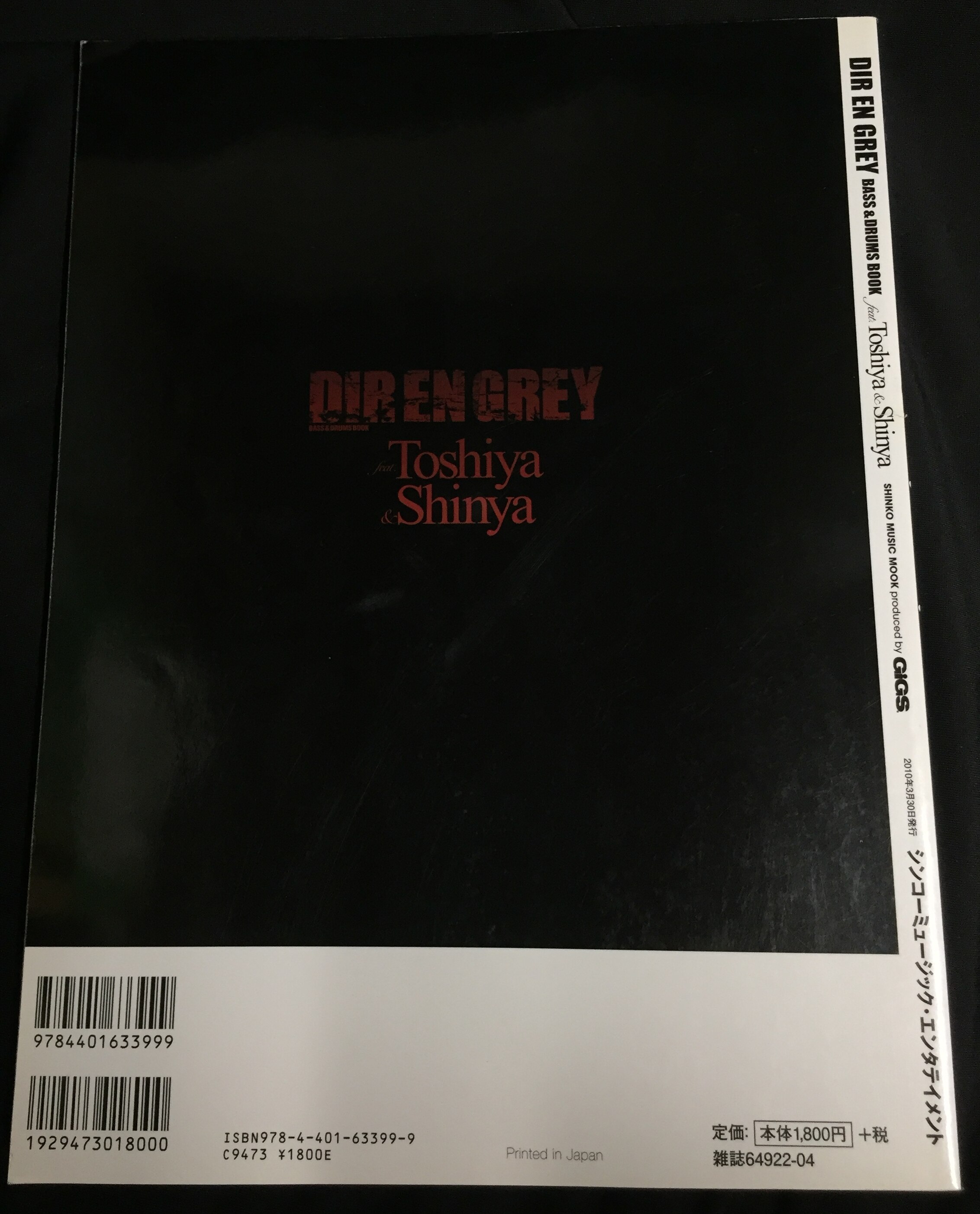 DIR EN GRAY BASS and DRUMS BOOK feat.Toshiya and Shinya 