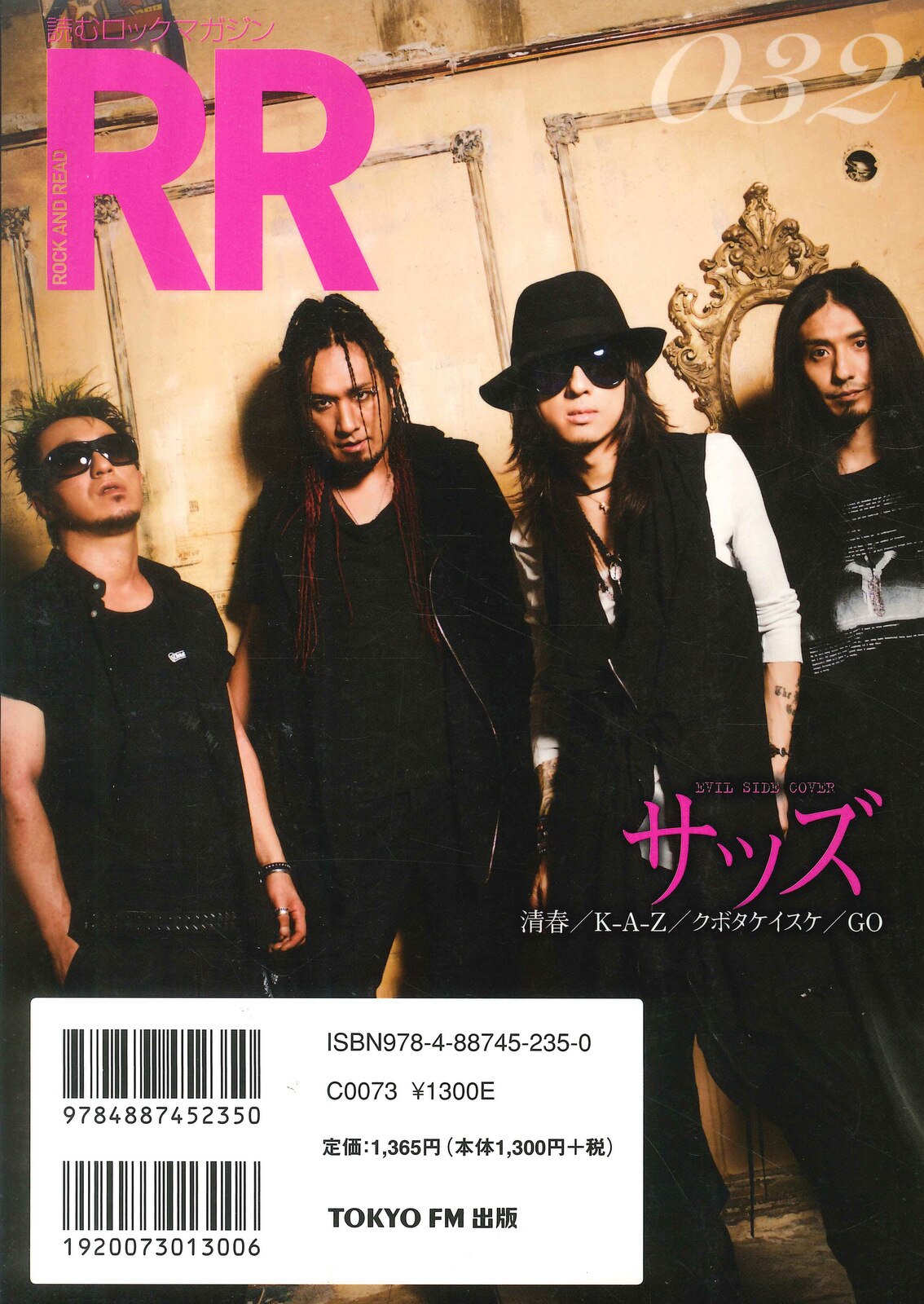 VAMPS(HYDE/K.A.Z) 2010年8月20日発行/雑誌 ROCK AND READ 032 | ありある | まんだらけ MANDARAKE