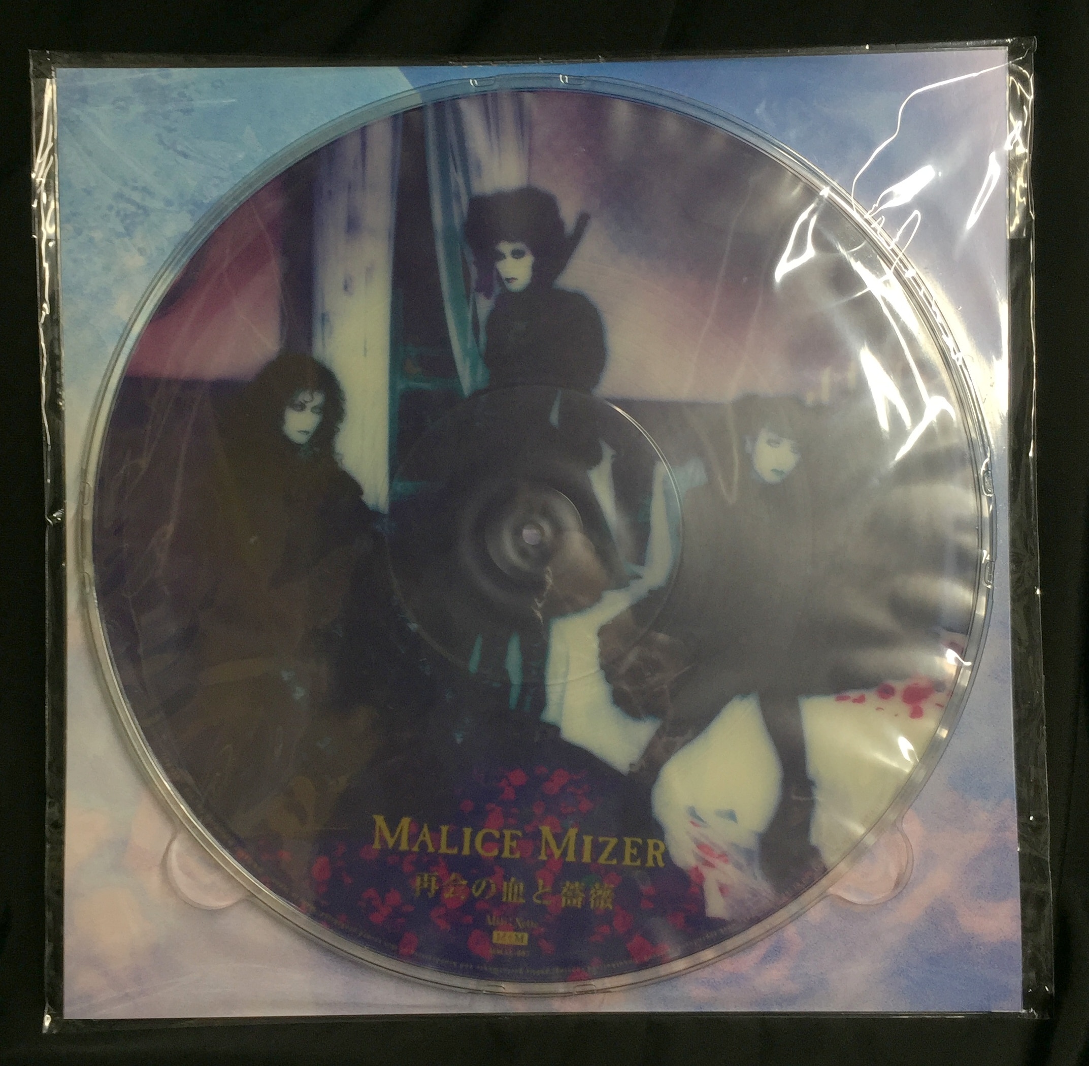 MALICE MIZER 直筆 サイン レコード 再会の血と薔薇 アナログ盤 - 邦楽