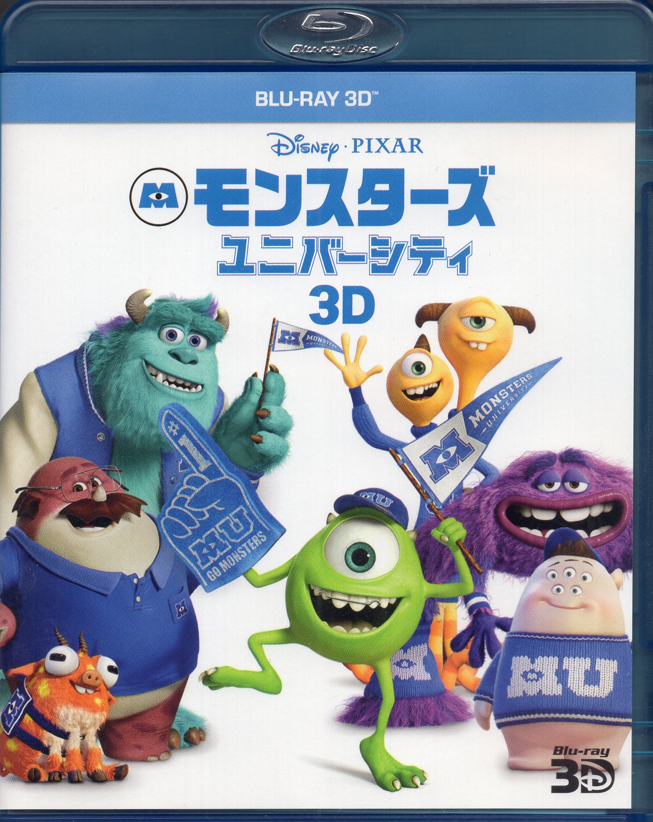 ウォルト・ディズニー・スタジオ・ジャパン アニメBlu-ray モンスターズ ユニバーシティ 3D