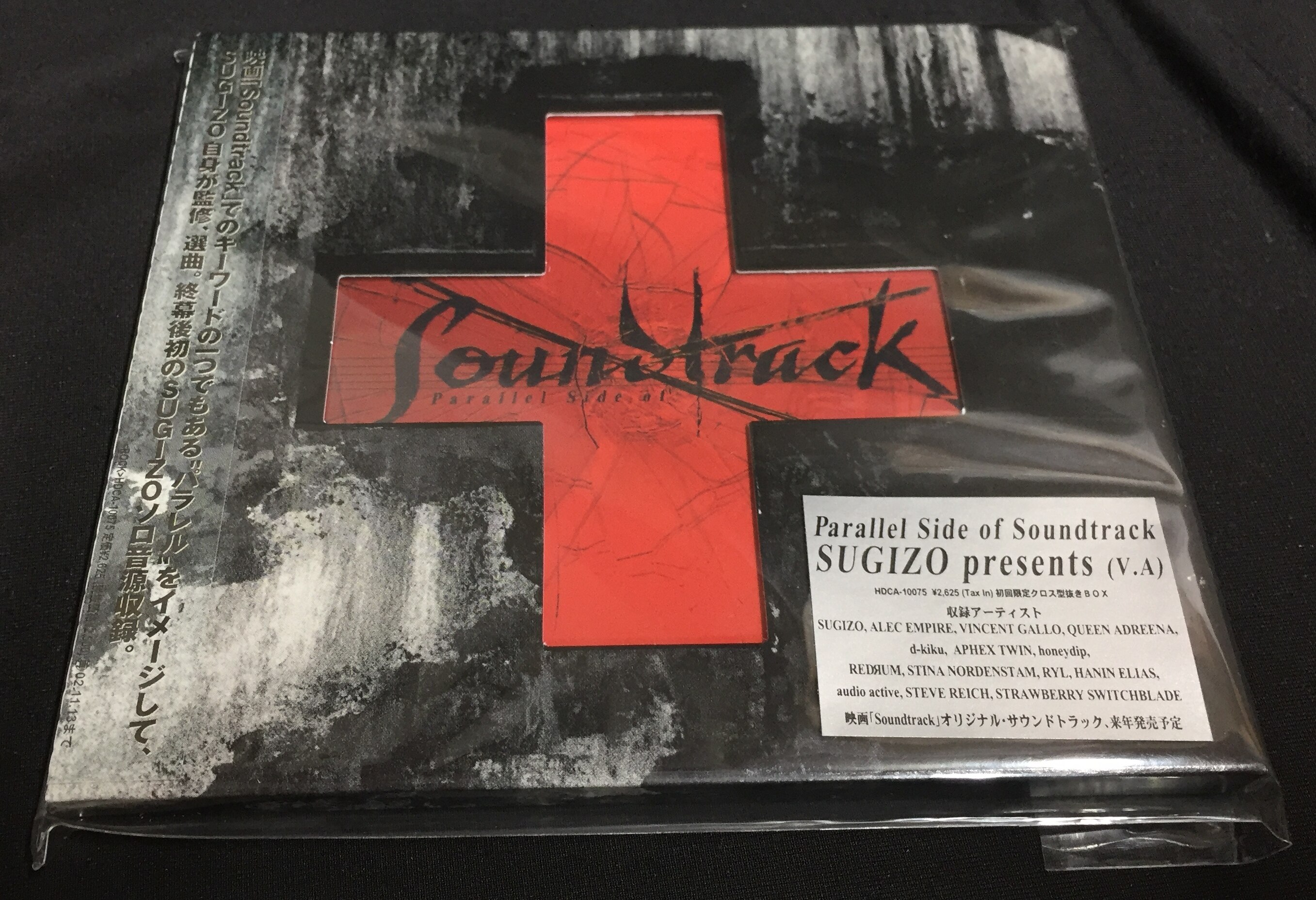 SUGIZO presents (V.A.) 初回限定盤CD Parallel Side of Soundtrack 