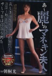 Asagiri Hikaru