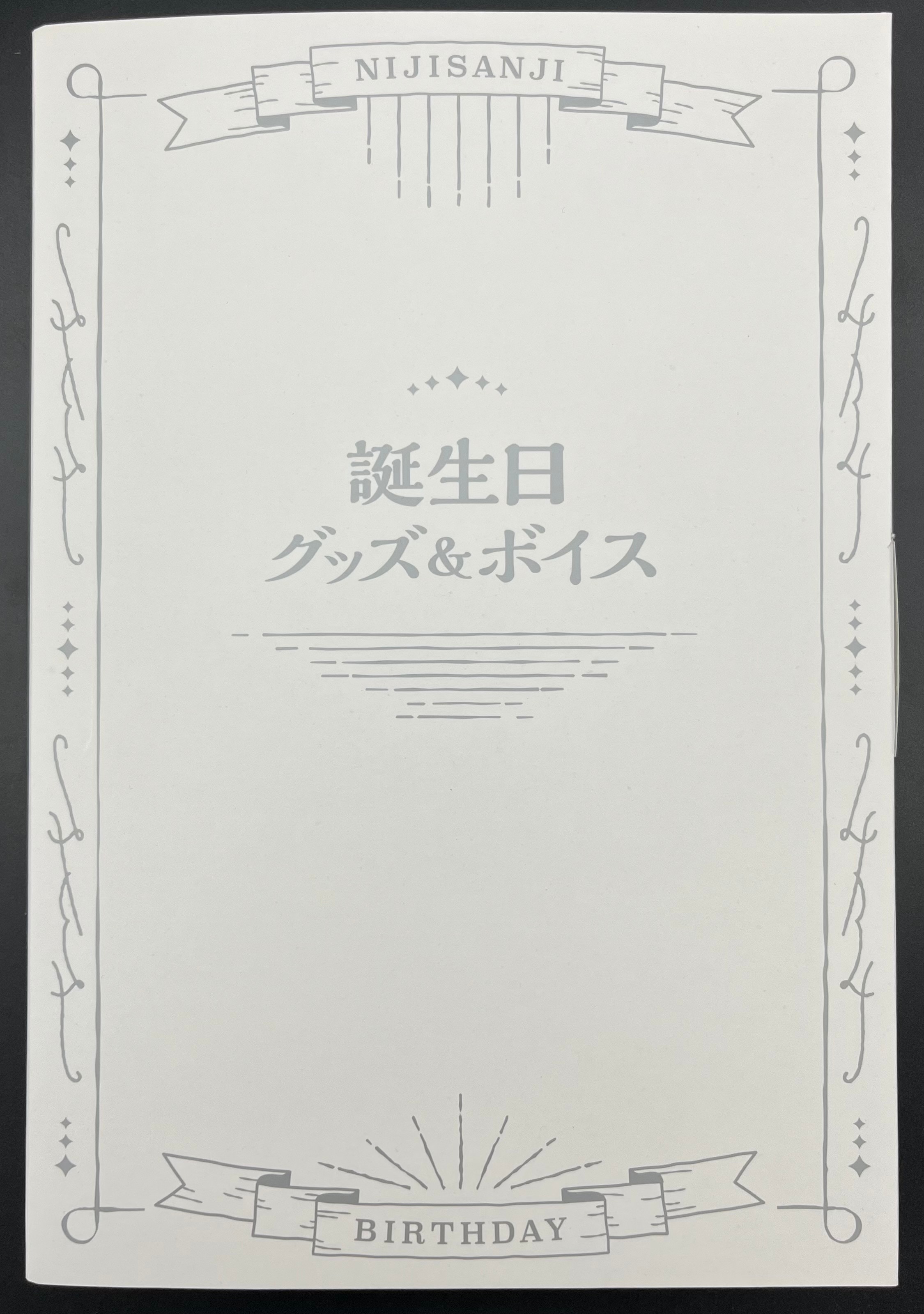 ANYCOLOR株式会社 誕生日記念2022 にじさんじ 長尾景/記念グッズフル