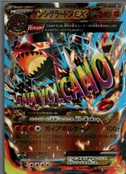 Pokemon CP4 073/131 ゲンシグラードンEX