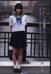 Aoi Dream