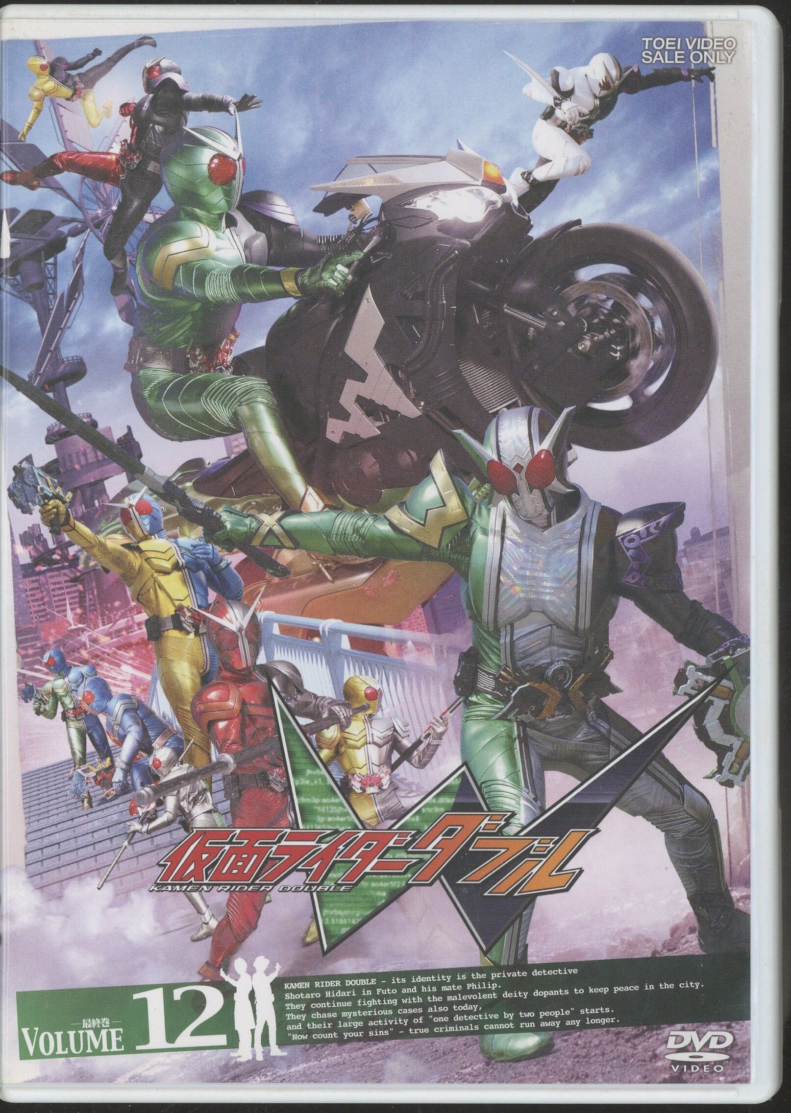 仮面ライダーW(ダブル) DVD全12巻セットkokoronnDVDCD