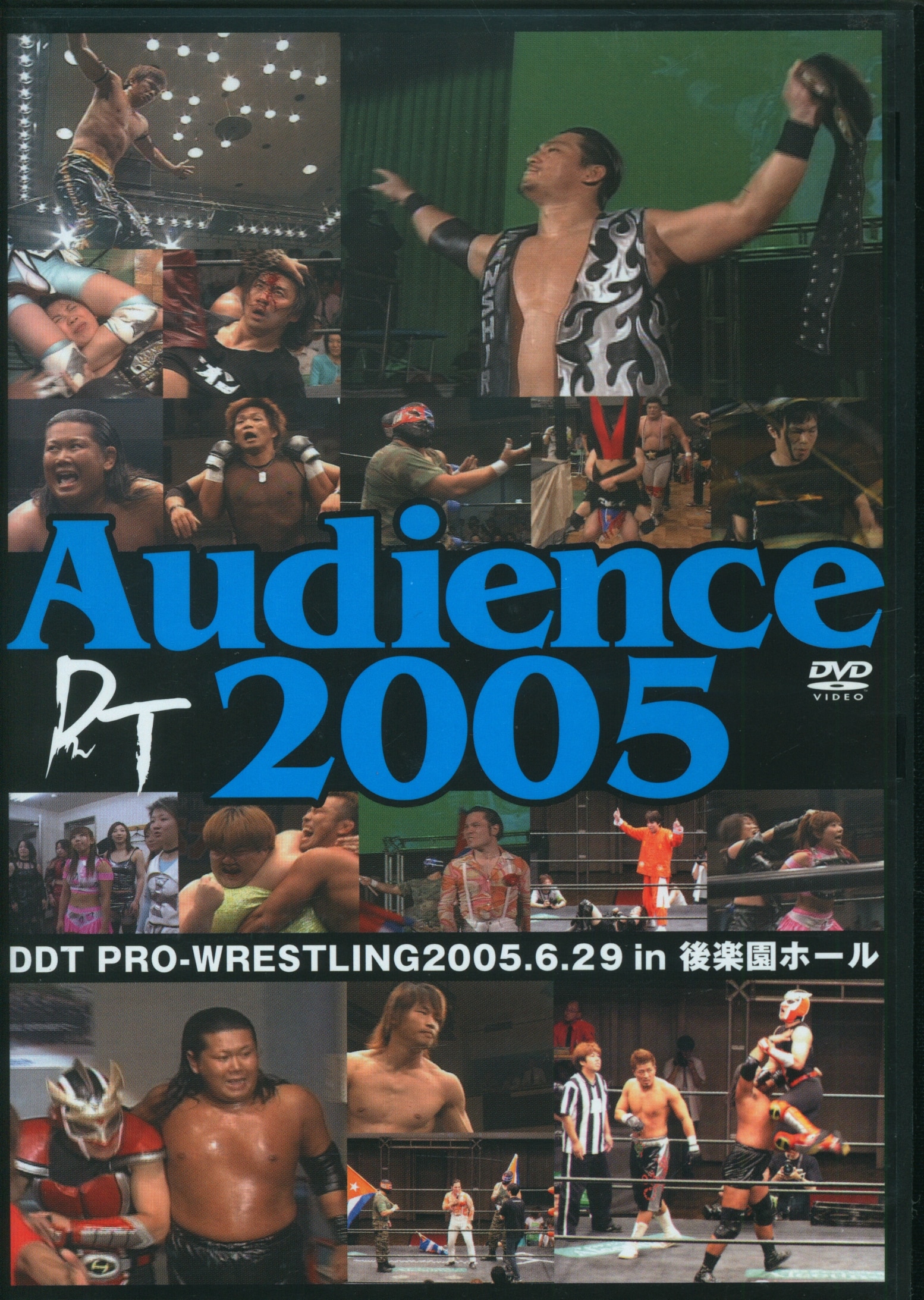 プロレスDVD DDTプロレス オーディエンス 2005 6/29後楽園ホール