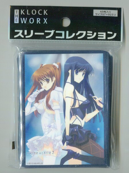 WHITE ALBUM 2 スリーブ 小木曽雪菜＆冬馬かずさB 未使用 - スリーブ