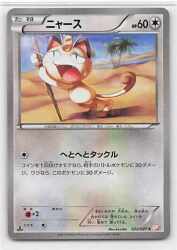 Pokemon CP2 022/027 ニャース(1stEDITION) C