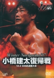 Mandarake | PRO-WRESTLING / NOAH