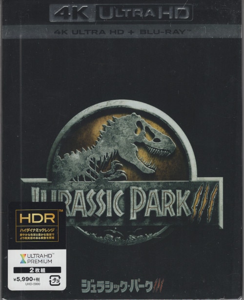 ジュラシックパーク・シリーズ 4K Ultra HD+blu-ray全6巻 - DVD/ブルーレイ