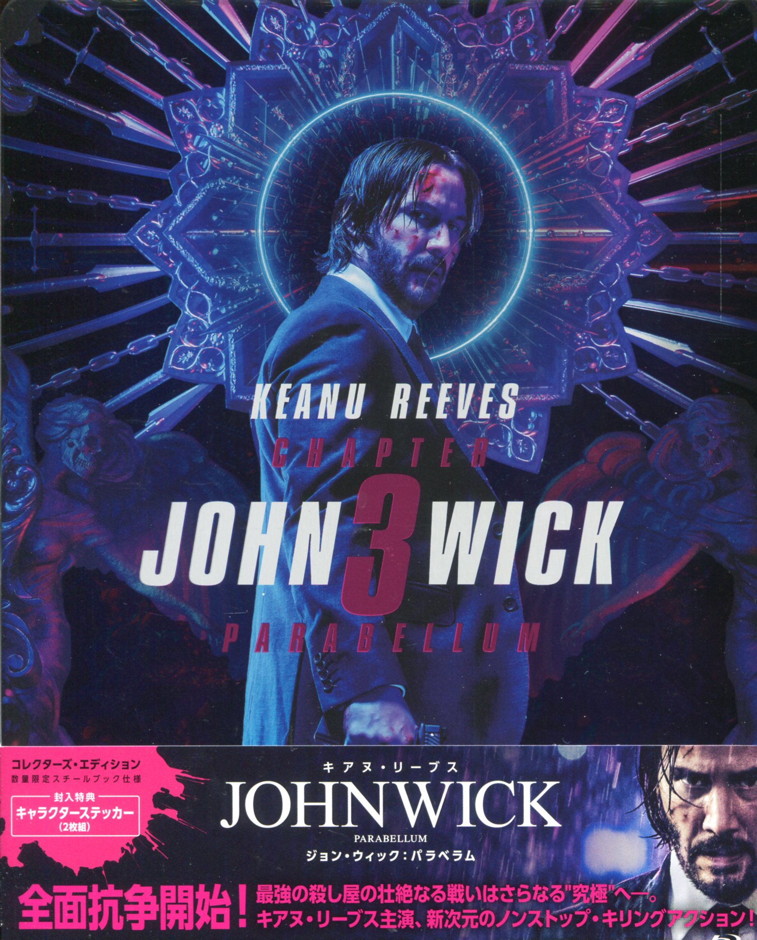 新品未開封 ジョン・ウィック [DVD 1&2&3 キアヌ・リーブス パラベラム ...