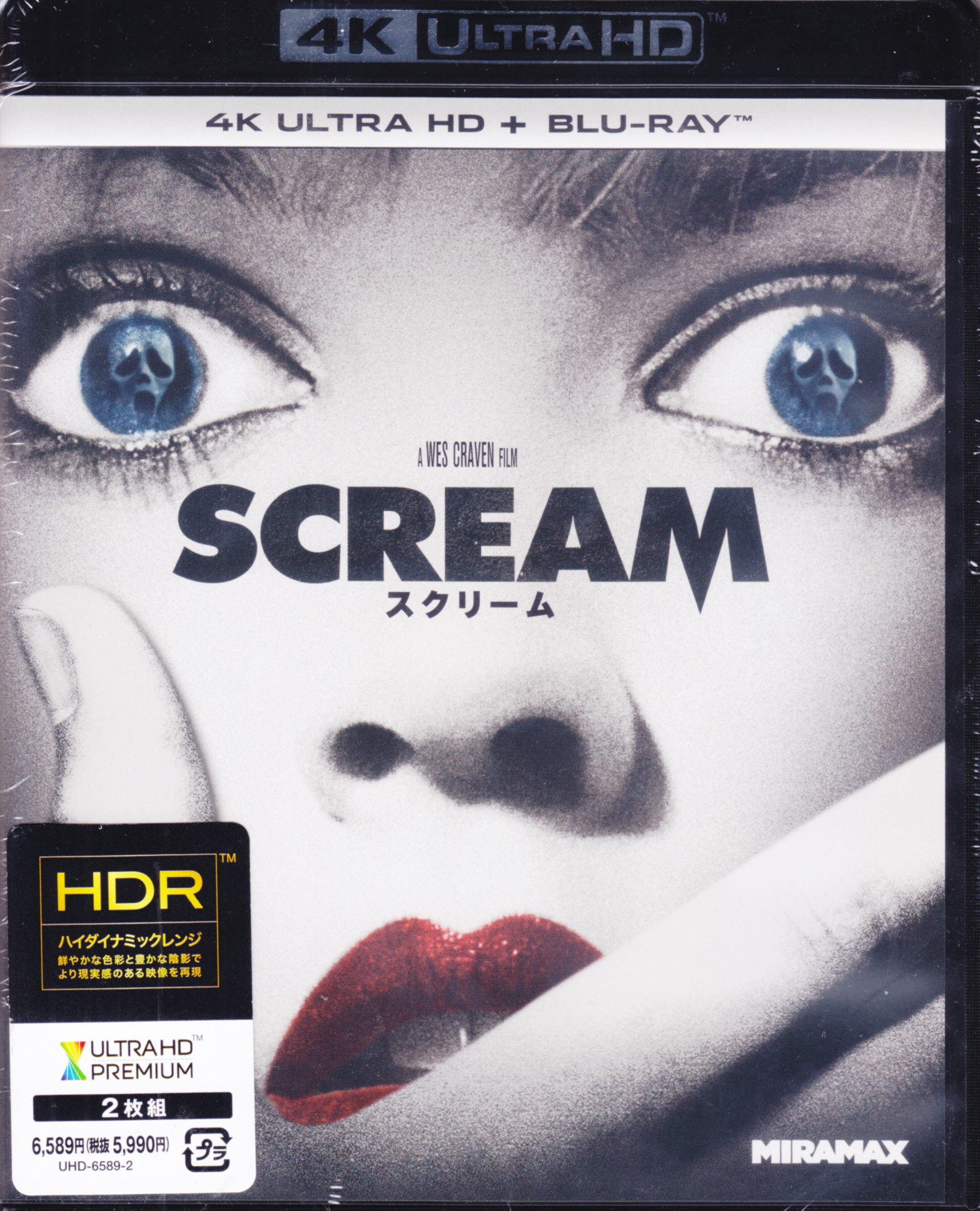 スクリーム6 4K Ultra HD Blu-ray 日本語有 スチールブック-