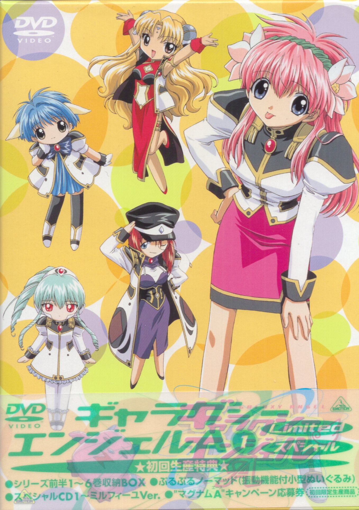 バンダイビジュアル アニメDVD ギャラクシーエンジェルA Limited 