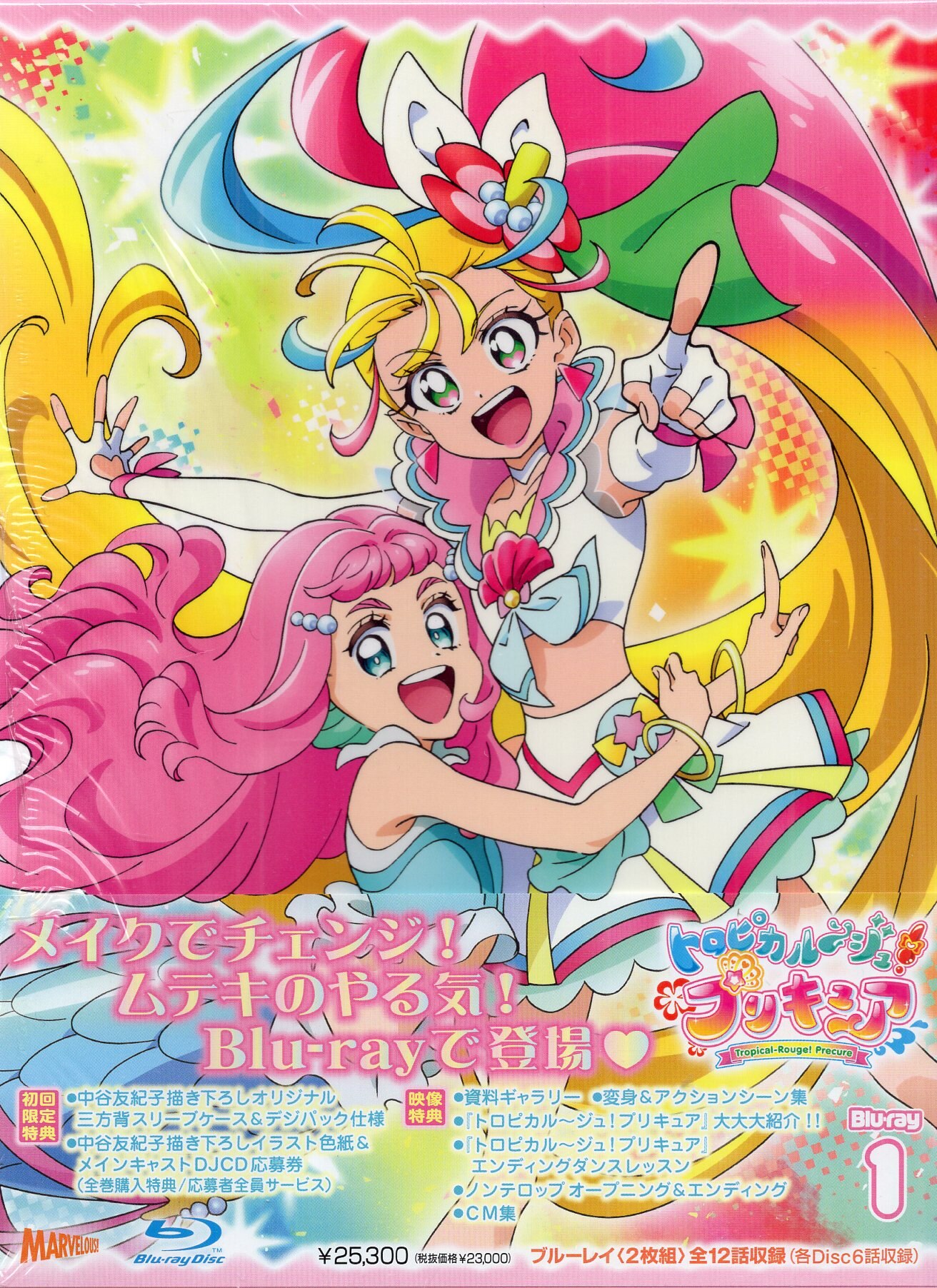 スター☆トゥインクルプリキュア Blu‐ray 全4巻 未開封 - ブルーレイ