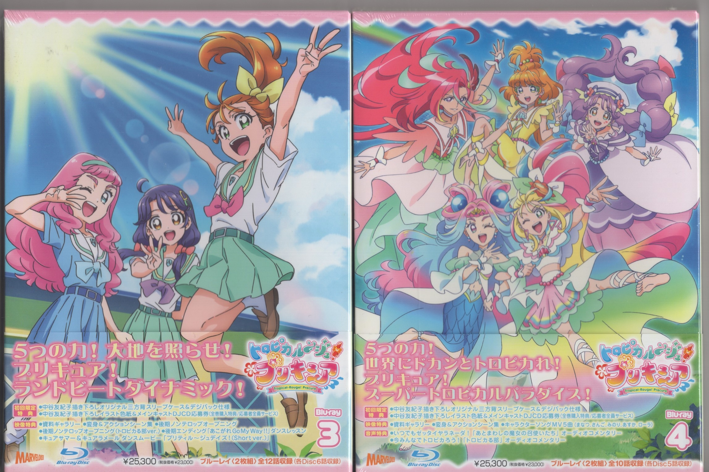 アニメBlu-ray トロピカル~ジュ!プリキュア 初回全4巻 セット ※未開封