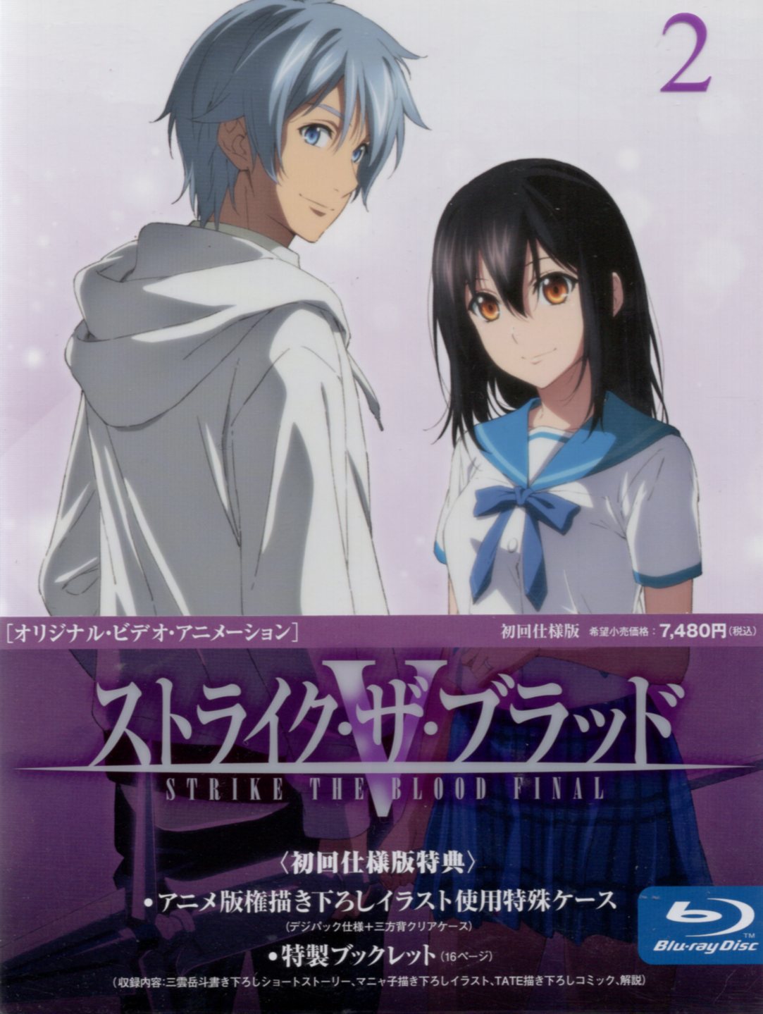 Strike the Blood V' Anime OVA Series Confirmed; Will Be Final