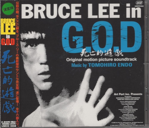 Foreign Movie Soundtrack CD Bruce Lee in GOD Game of Death