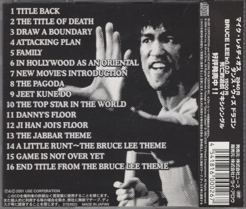 海外映画サントラCD Bruce Lee in G.O.D 死亡的遊戯 | まんだらけ