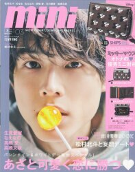 SixTONES 22年3月号 松村北斗 mini *松村北斗と妄想デート12P