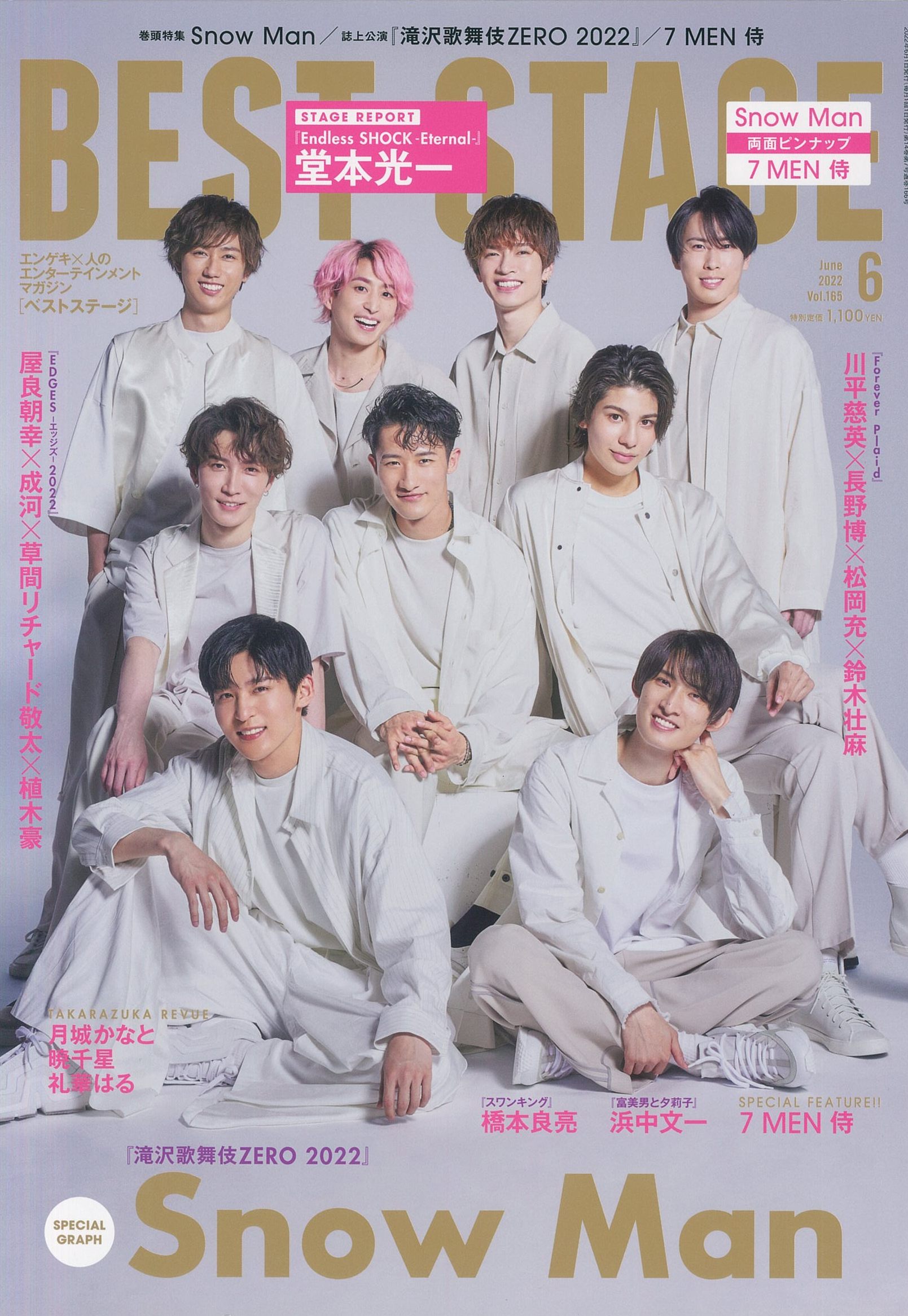 BESTSTAGE - 女性情報誌