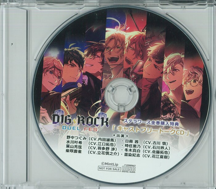 DIG-ROCK ドラマCD全巻＆特典セット - アニメ