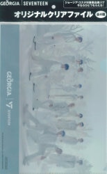 SEVENTEEN ジョージア/COSTA購入特典 集合 クリアファイル