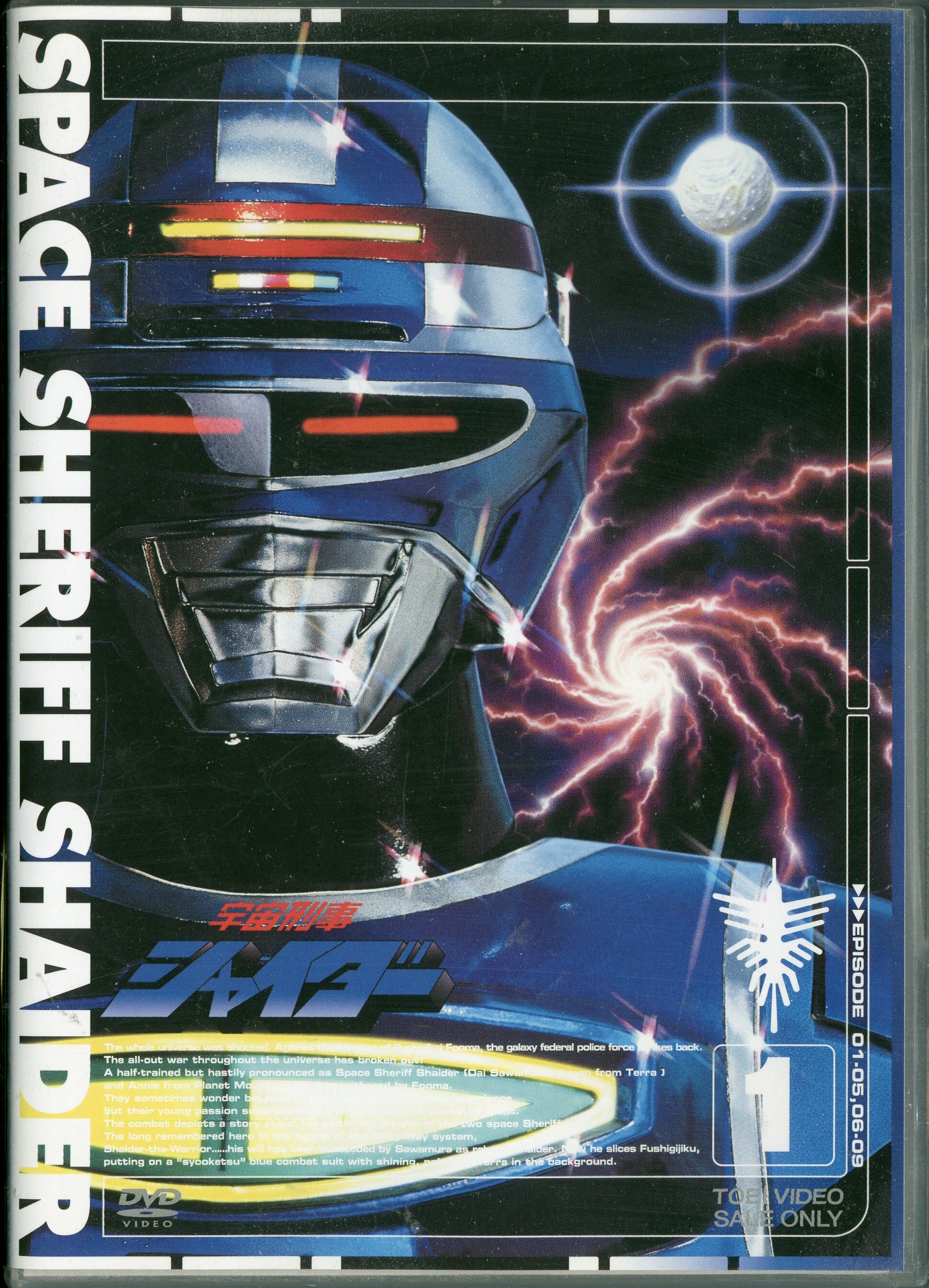 Anime Torayca / Space Detective Card / Space Detective Biography [Card Das  Masters] 29 Space Detective Card : SPACE SHERIFF SHAIDER | Toy Hobby |  Suruga-ya.com
